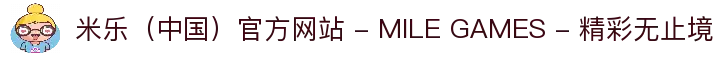 米乐（中国）官方网站 - MILE GAMES - 精彩无止境